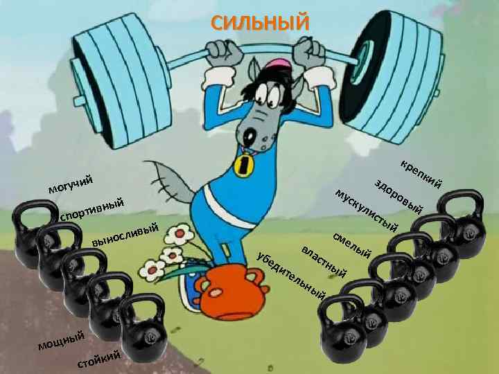 СИЛЬНЫЙ кр й огучи м му й ивны порт с ый слив о вын