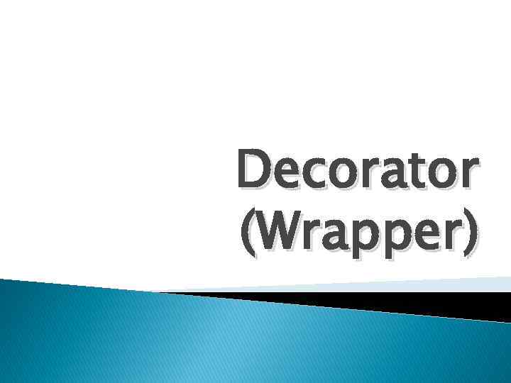 Decorator (Wrapper) 