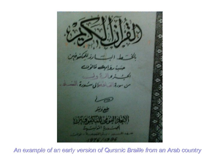 An example of an early version of Quranic Braille from an Arab country 