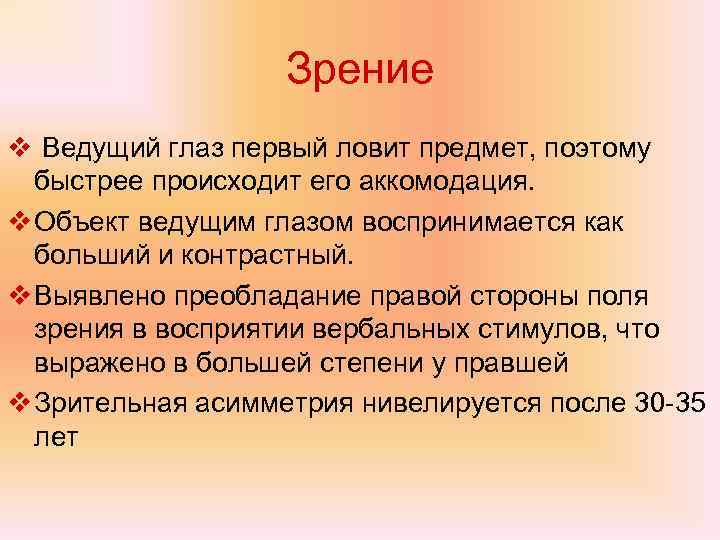 Как определить ведущий глаз. Определение ведущего глаза. Тест на ведущий глаз. Как узнать какой глаз ведущий.