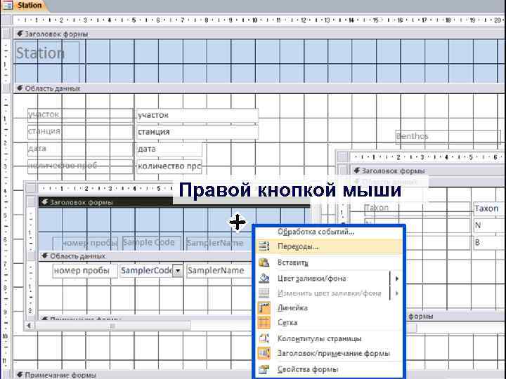 Правой кнопкой мыши 