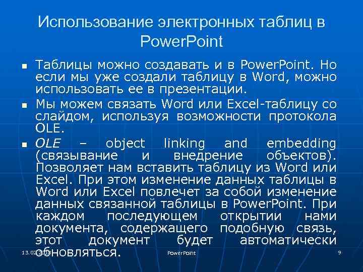 Использование электронных таблиц в Power. Point n n n Таблицы можно создавать и в