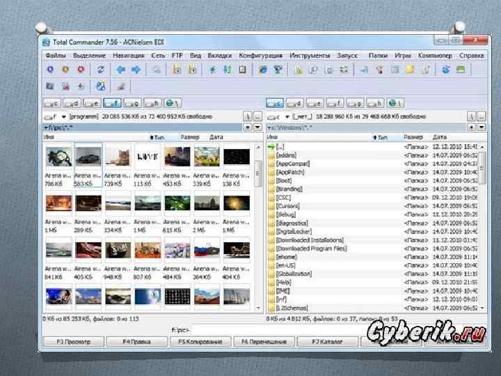История развития файловых менеджеров: O Файловые менеджеры начинают свою историю со специальных программ -