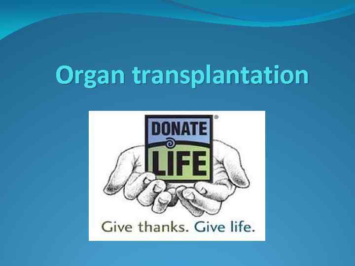 Organ transplantation 