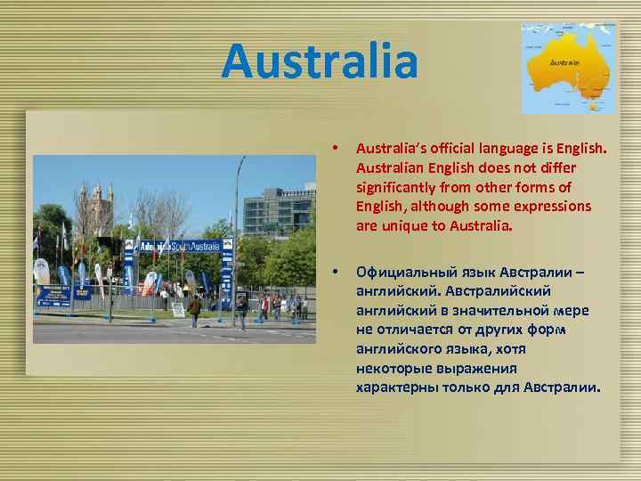 Australia • Australia’s official language is English. Australian English does not differ significantly from