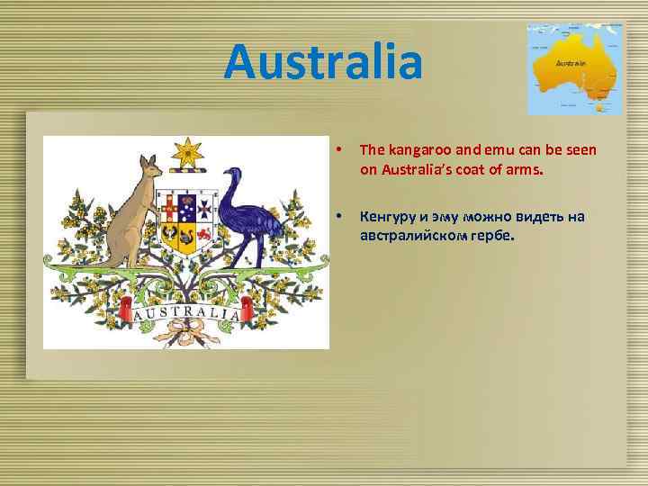 Australia • The kangaroo and emu can be seen on Australia’s coat of arms.