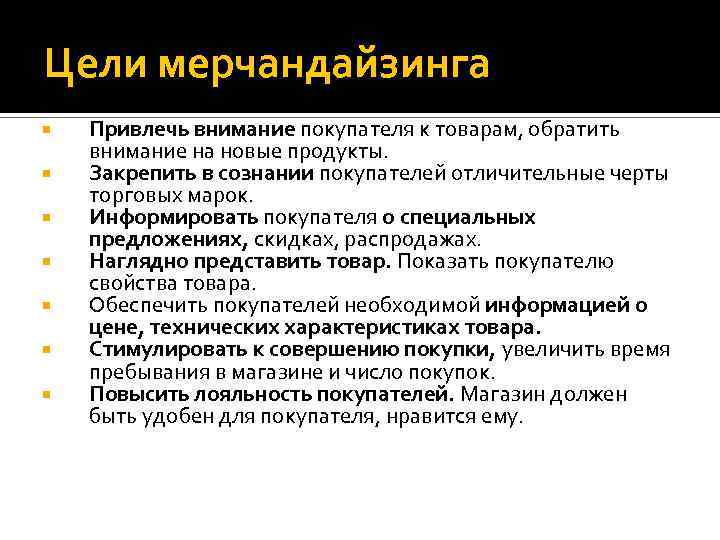 Как привлечь покупателей в магазин народные приметы