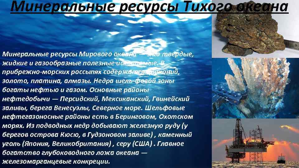 Ресурсы тихого