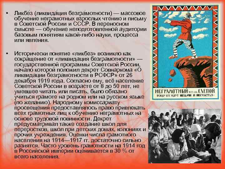 Презентация советская культура в 1920 1930 е гг