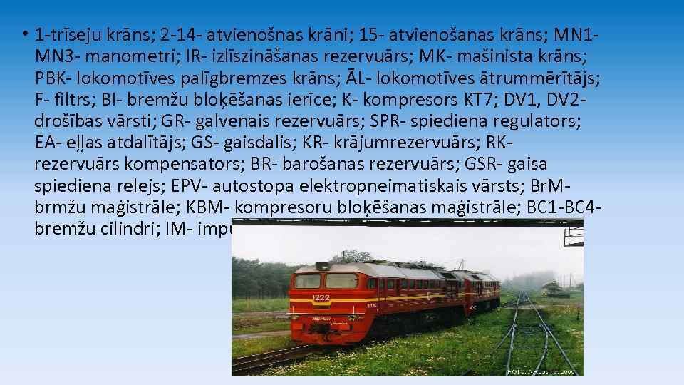  • 1 -trīseju krāns; 2 -14 - atvienošnas krāni; 15 - atvienošanas krāns;