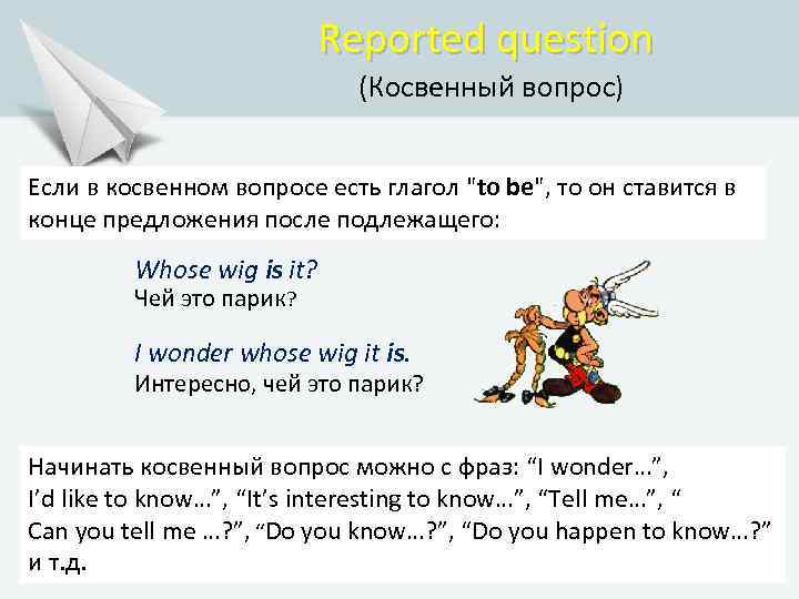 Косвенные вопросы. Косвенные вопросы в немецком. Косвенные вопросы в немецком языке.