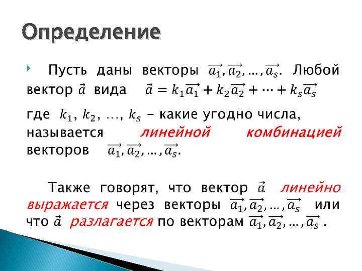 Определение 