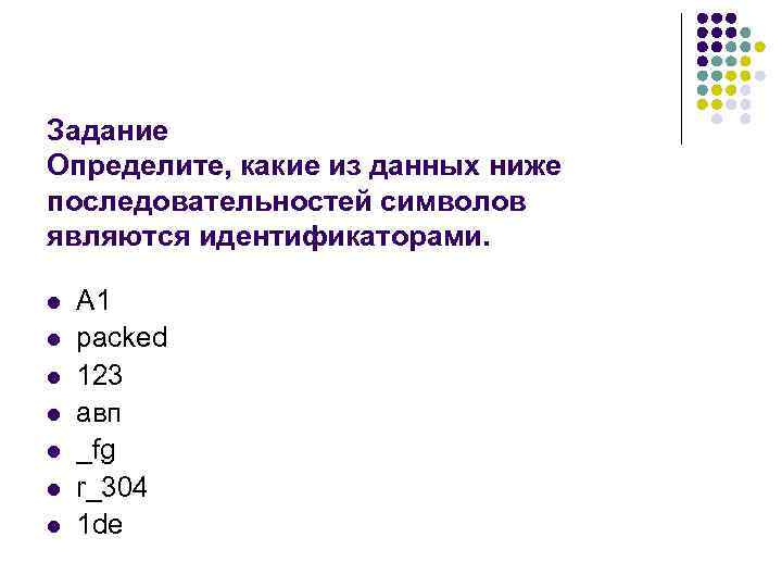 Последовательность знаков некоторого алфавита