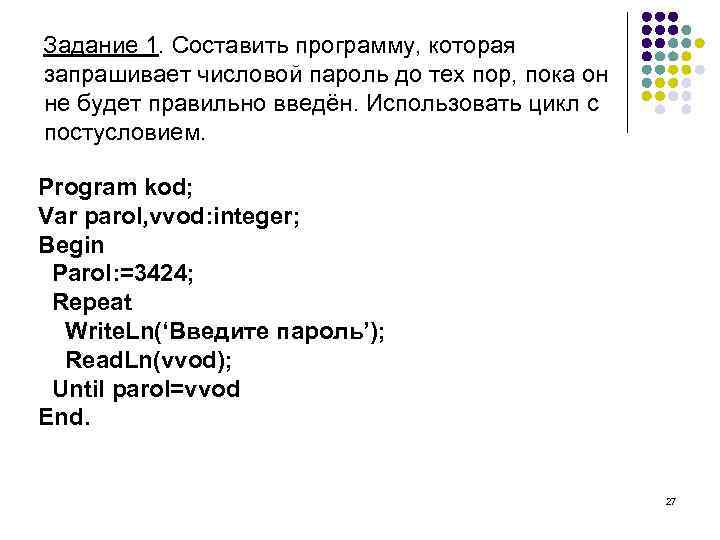 Составить программу которая печатает заданное слово начиная с последней буквы java