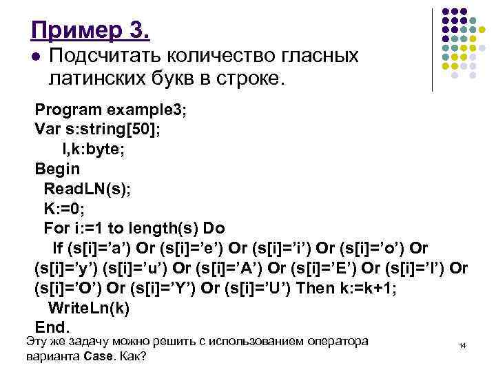 Вывести на экран рисунок из букв паскаль