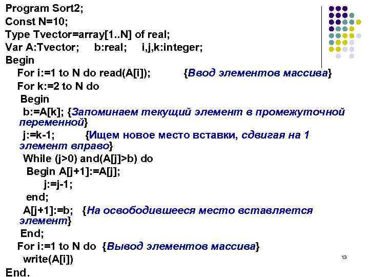 Program Sort 2; Const N=10; Type Tvector=array[1. . N] of real; Var A: Tvector;