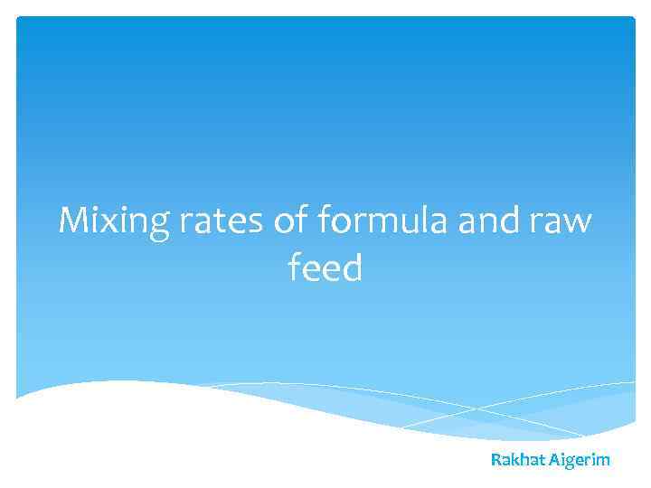 Mixing rates of formula and raw feed Rakhat Aigerim 