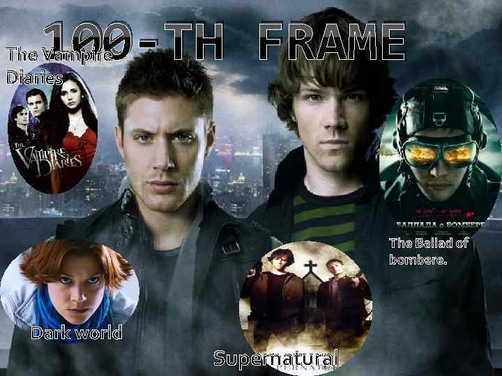 100 -TH FRAME The Vampire Diaries The Ballad of bombere. Dark world Supernatural 