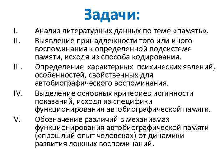 Курсовая работа по теме Управление памятью компьютера