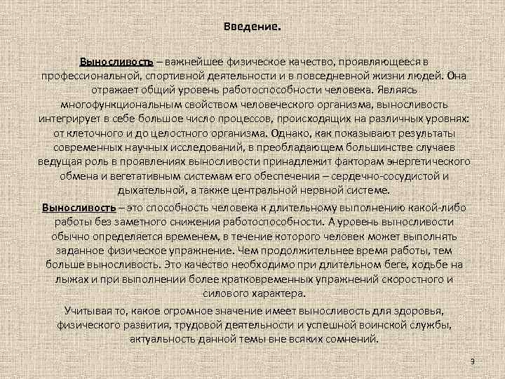 Качества проявляемые детьми в военное время. Как проявляется качество героя в обыденной жизни.