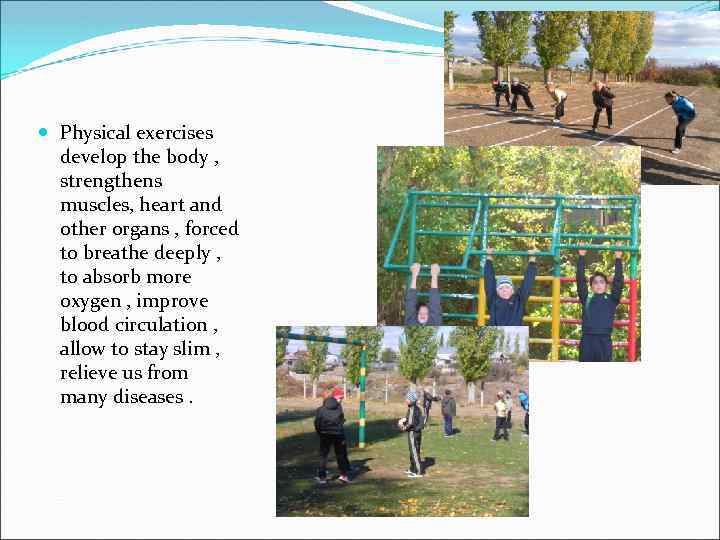  Physical exercises develop the body , strengthens muscles, heart and other organs ,