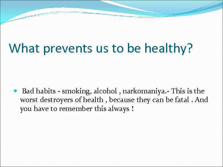 What prevents us to be healthy? Bad habits - smoking, alcohol , narkomaniya. -