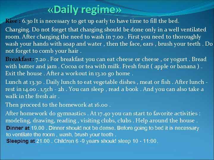  «Daily regime» Rise : 6. 30 It is necessary to get up early