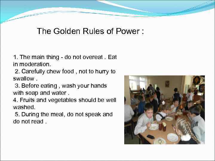 The Golden Rules of Power : 1. The main thing - do not overeat.