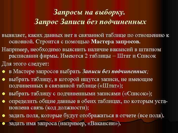 Получение запросов. Какую информацию позволяет получить 