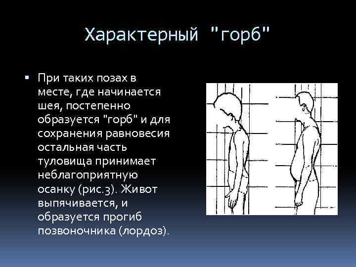 Характерный 