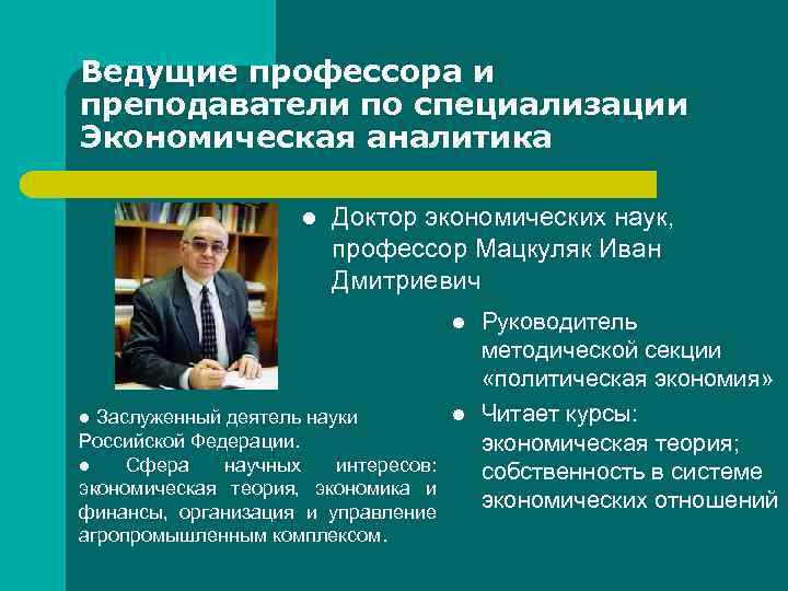 Специальность управление системами