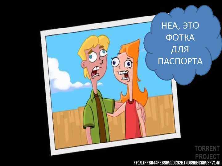 НЕА, ЭТО ФОТКА ДЛЯ ПАСПОРТА 