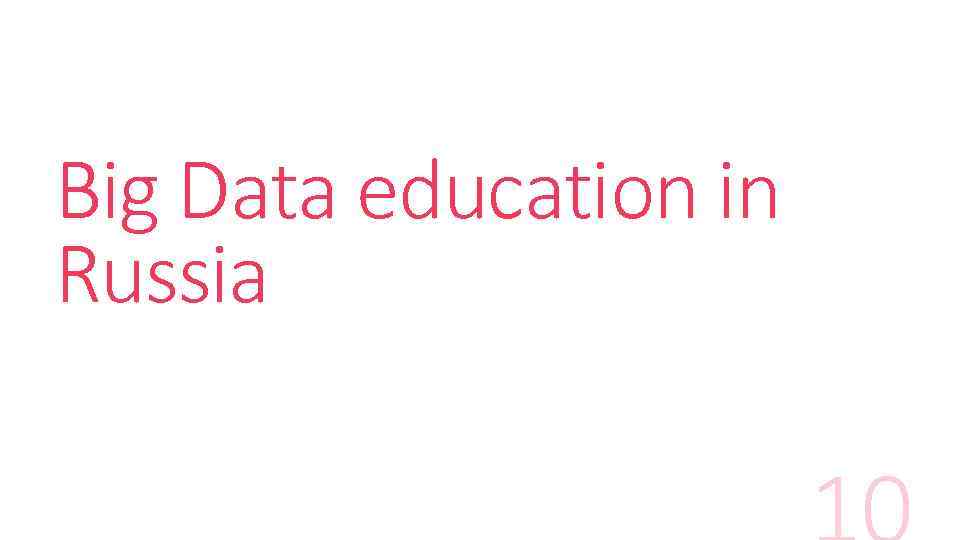 Big Data education in Russia 