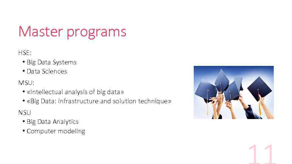 Master programs HSE: • Big Data Systems • Data Sciences MSU: • «Intellectual analysis