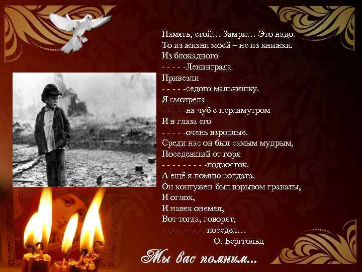 Память, стой… Замри… Это надо. То из жизни моей – не из книжки. Из