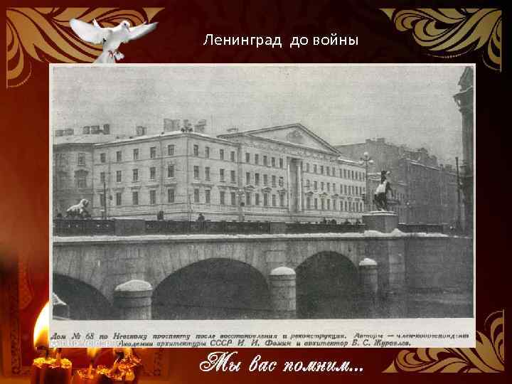 Ленинград до войны 