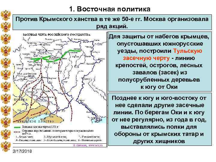 Карта набегов крымских татар