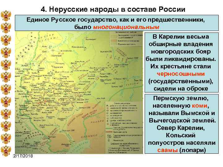 Проект на тему мой регион в 17 веке как часть российского государства