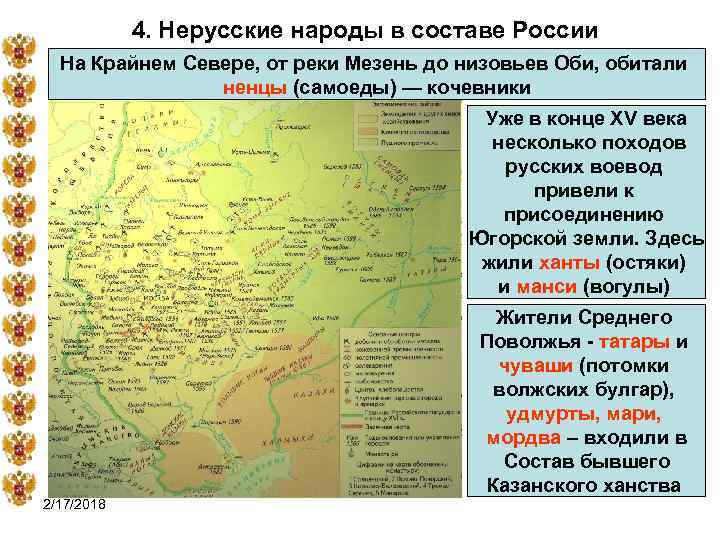 Схема народы россии в 17 веке 7 класс