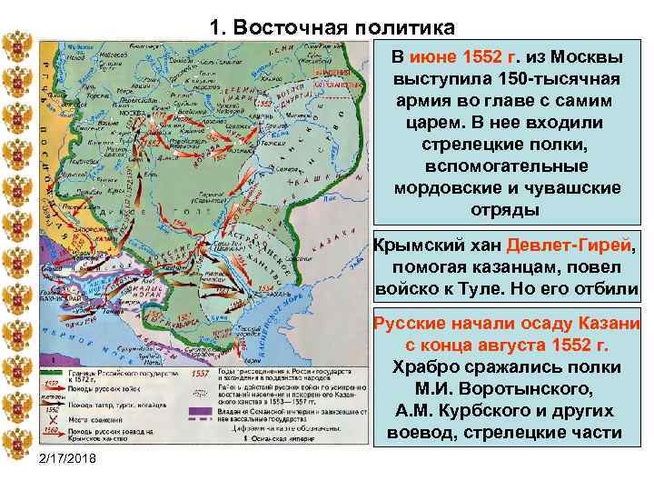 Русско крымская война 1571 1572 карта