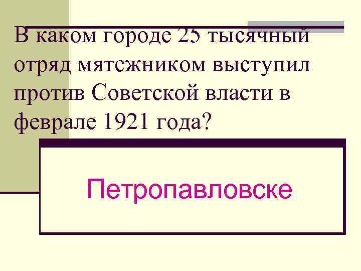 Установление советской власти презентация