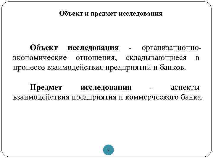 Частное образовательное учреждение высшего образования международный институт дизайна и сервиса