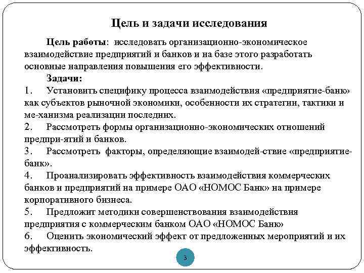 Частное образовательное учреждение высшего образования международный институт дизайна и сервиса