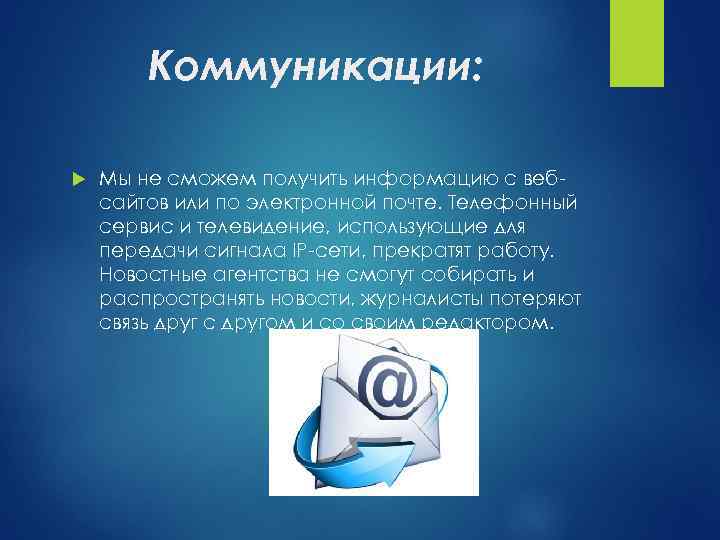 1с получить информацию об обновлениях по почте