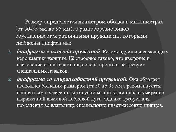 Размер определяется диаметром ободка в миллиметрах (от 50 -55 мм до 95 мм), а