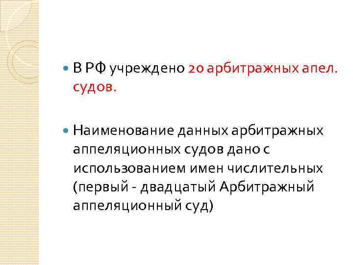 Не будет данных наименований. Арбитражный суд план ЕГЭ. Название судебной команды. Арбитражные суды 1990.