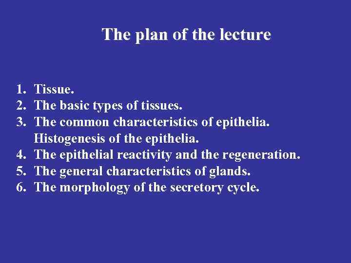 The plan of the lecture 1. Tissue. 2. The basic types of tissues. 3.