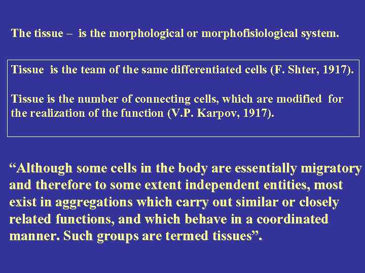 The tissue – is the morphological or morphofisiological system. Tissue is the team of