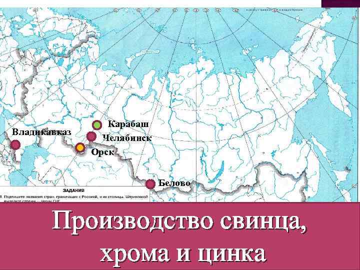 Производство меди алюминия никеля свинца и цинка на урале контурная карта