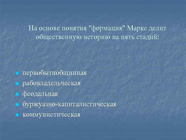 На основе понятия 